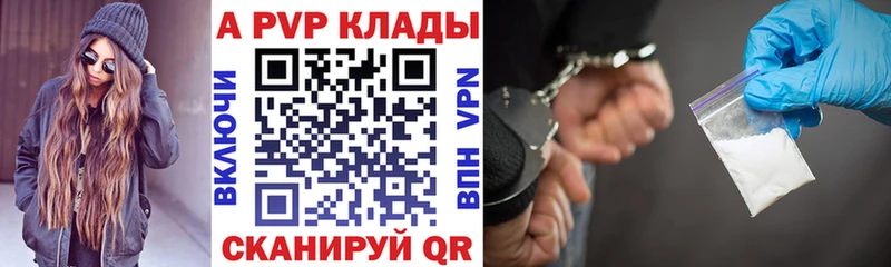 купить наркотик  Полевской  Alpha-PVP Crystall 