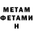 МЕТАДОН кристалл hikervlog