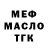 ТГК гашишное масло Illya Tretiakov