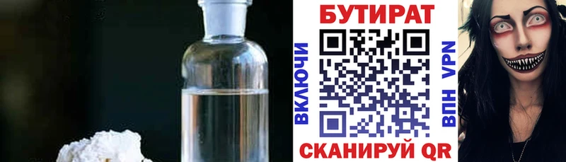 Бутират оксибутират  Полевской 