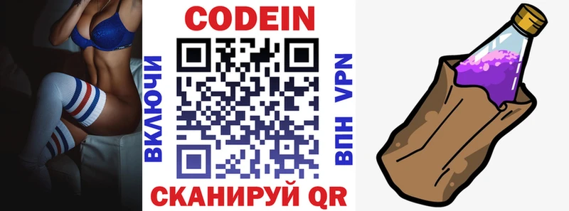 Кодеиновый сироп Lean напиток Lean (лин) Полевской